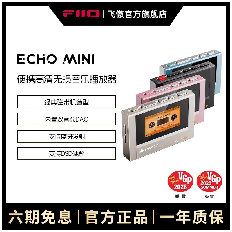 FiiO SnowSky ECHO Lossless MP3 - Audio Music Free Mp3 avaliação e preço